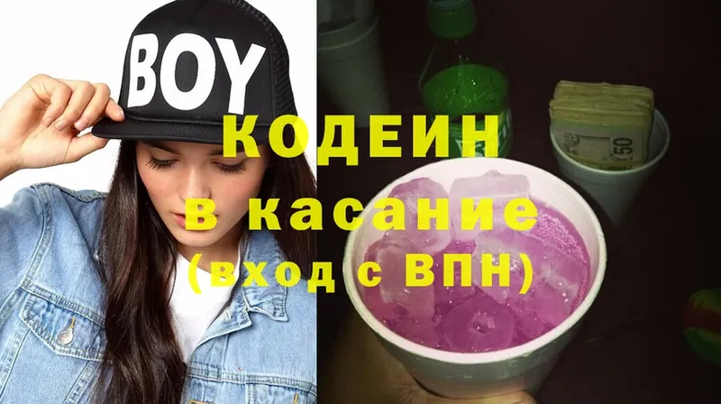 купить наркоту  Билибино  Кодеиновый сироп Lean Purple Drank 